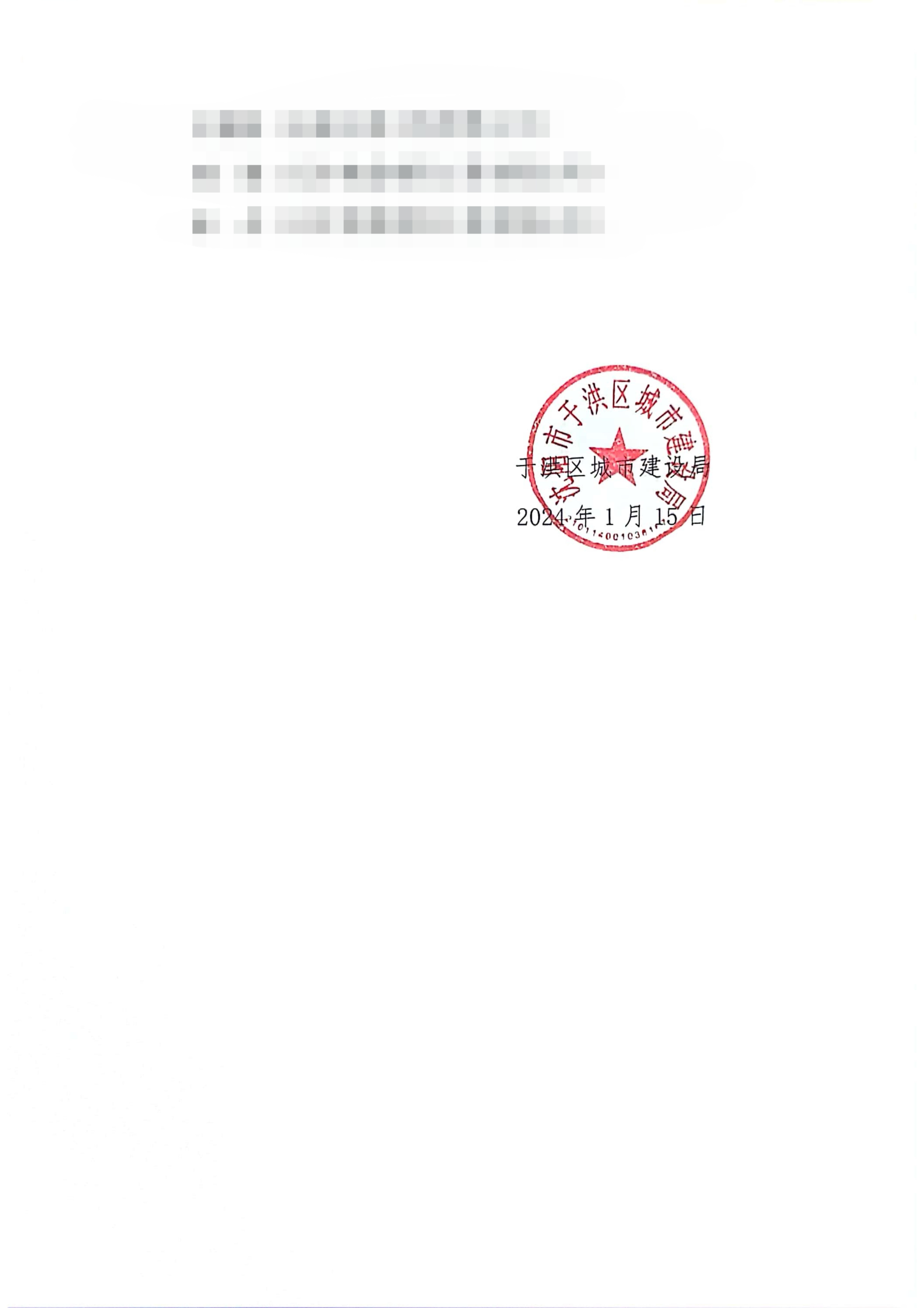 掃描件_03(1)_edit_30687628190109.jpg 掃描件_03(1)_edit_30687628190109.jpg