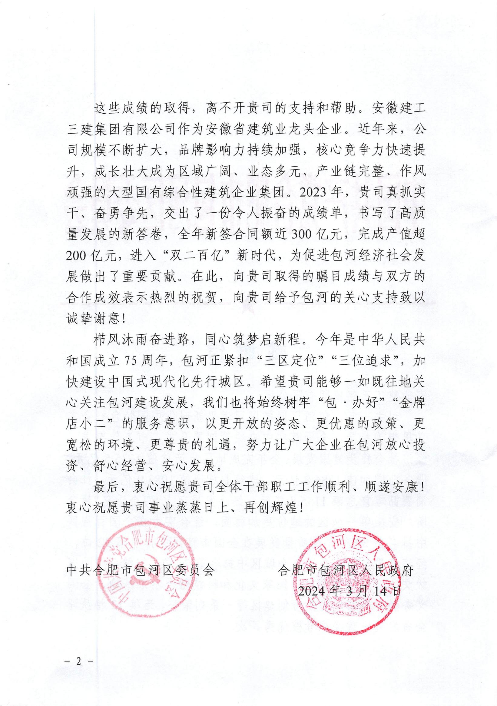 感謝信_01.jpg 感謝信_01.jpg