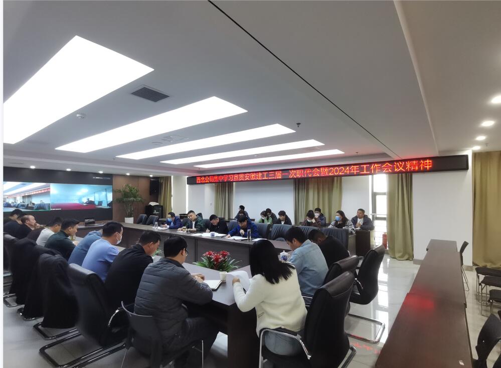 西北公司機(jī)關(guān).jpg 西北公司機(jī)關(guān).jpg